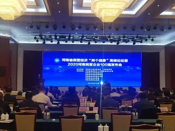 重磅！河南七星銅業(yè)有限公司榮登“2020河南民營企業(yè)制造業(yè)100強”榜單 
